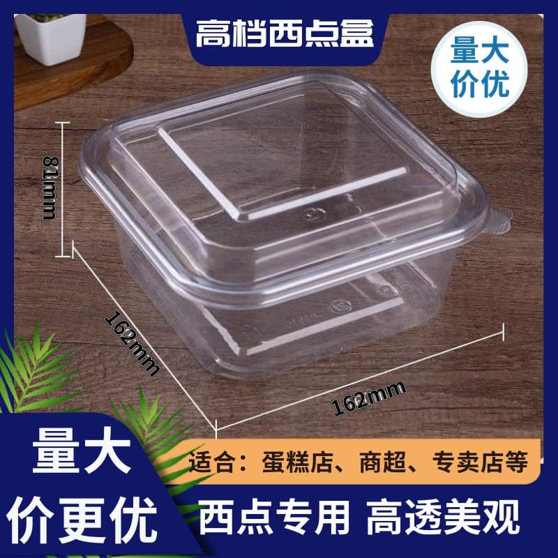 Food-Grade Transparent Square Pastry Box, Thickened Fruit Cut and Fruit Bowl Takeout Box, Disposable with Lid