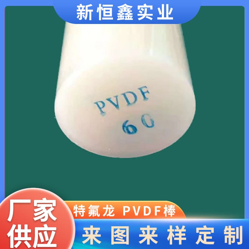 Teflon PVDF Rod PVDF Sheet Trifluoro Rod PCTFE PFA Rod Germany Gail ECTFE Sulfuric Acid Resistant