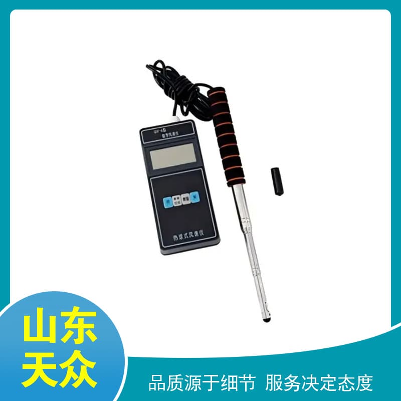 QDF-6 Hot Ball Anemometer Portable Thermal Anemometer Digital Display Thermoelectric Wind Ball