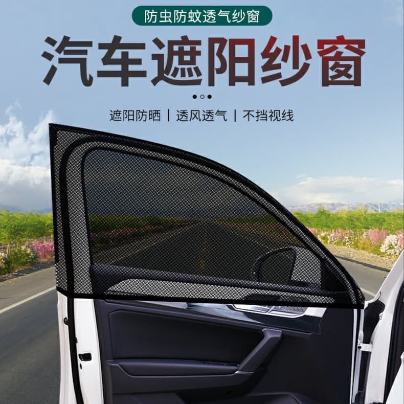 Car Sunshade Curtain Vehicle Mesh Screen Anti-mosquito Window Cover Gauze Fabric Side Window Sun Protection Mosquito Net