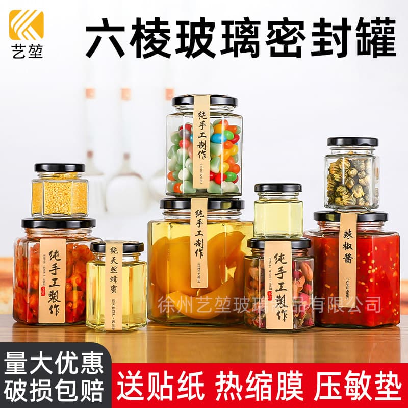 Hexagonal Honey Glass Bottle with Lid, Transparent Chili Sauce Beef Sauce Empty Bottle, Six-Angle Food-Grade Sealed Pickle Jar