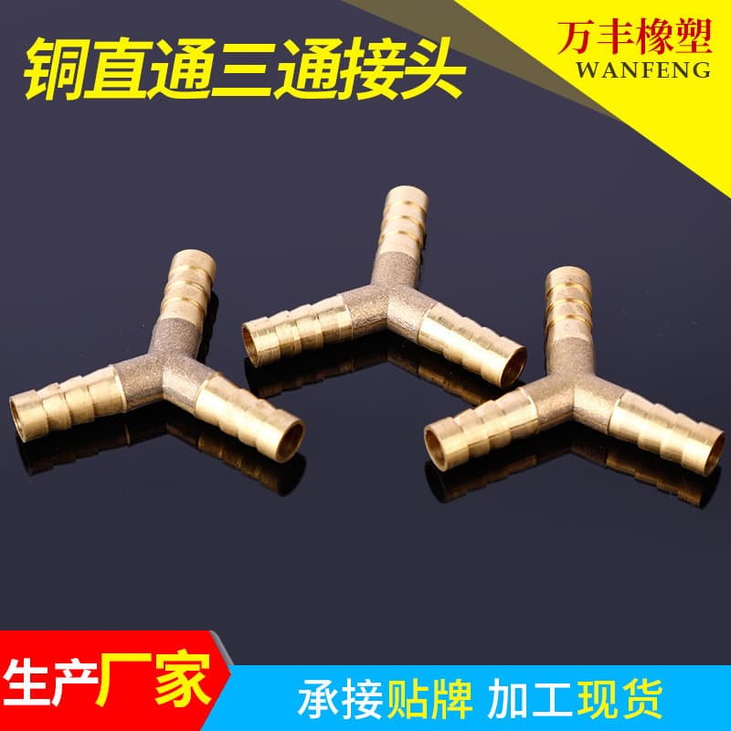 Copper Tee Straight Connector Oxygen/Acetylene Hose Connector Iron Two-Way Iron Three-Way Copper Straight Tee Wholesale