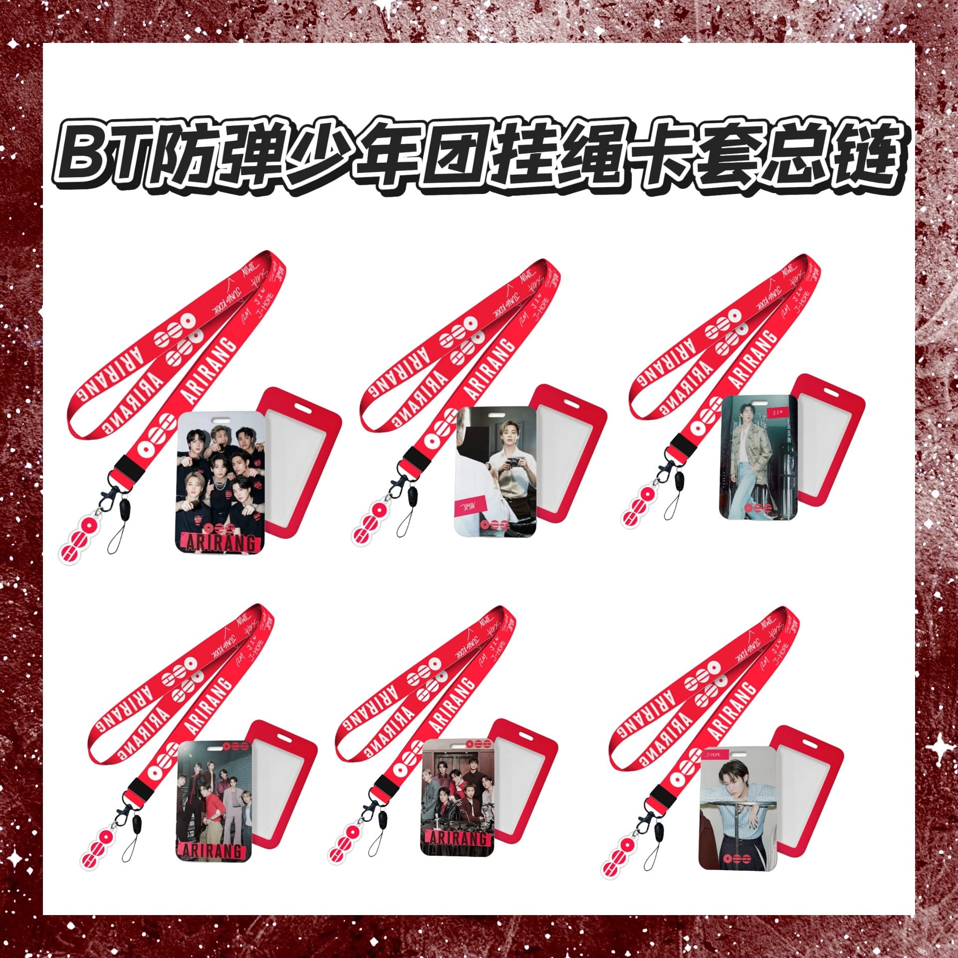 The total cross-border chain exclusively provides BTS BTARIRANG peripheral lanyard card holders KPOP peripheral LOMO card holders