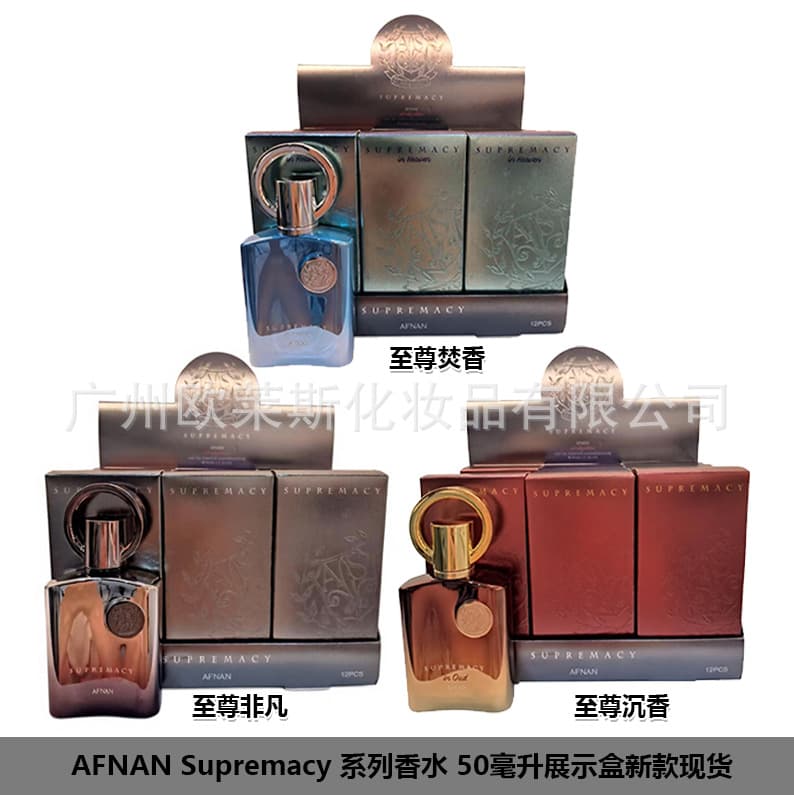 Cross-border perfume Afnan Supreme Middle East Arabian men's perfume premium brand factory direct 50ML women's perfume