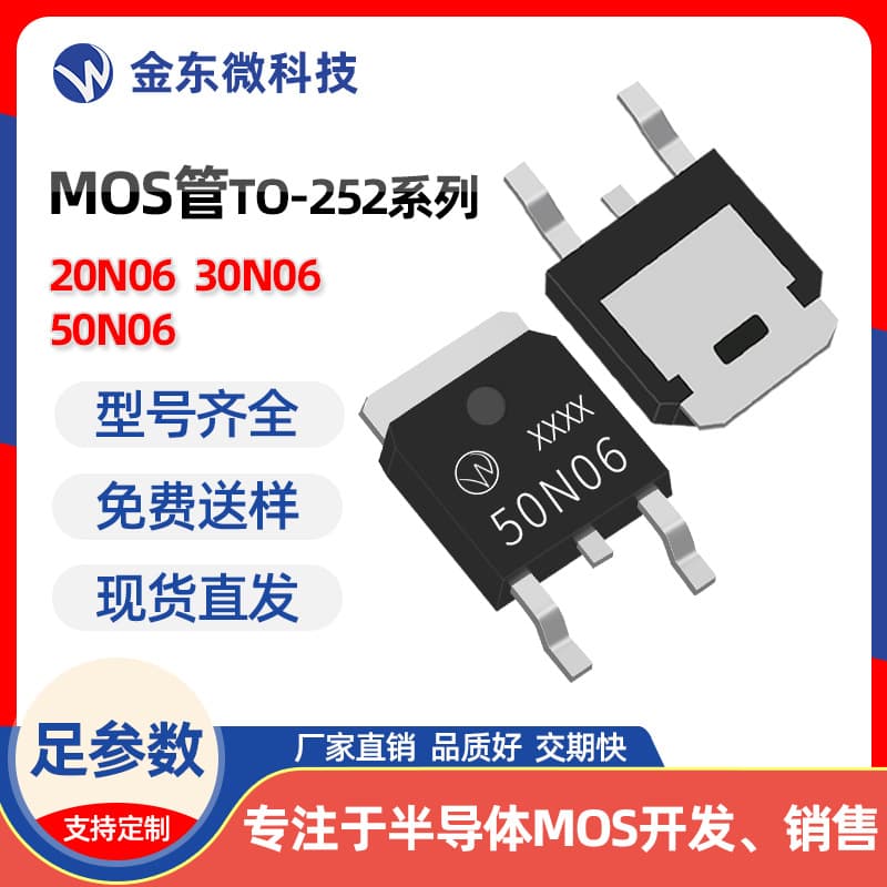 50N06 New Original MOS Tube TO-252 SMD N-Channel 60V 20A 30A 50A 80A Factory Stock
