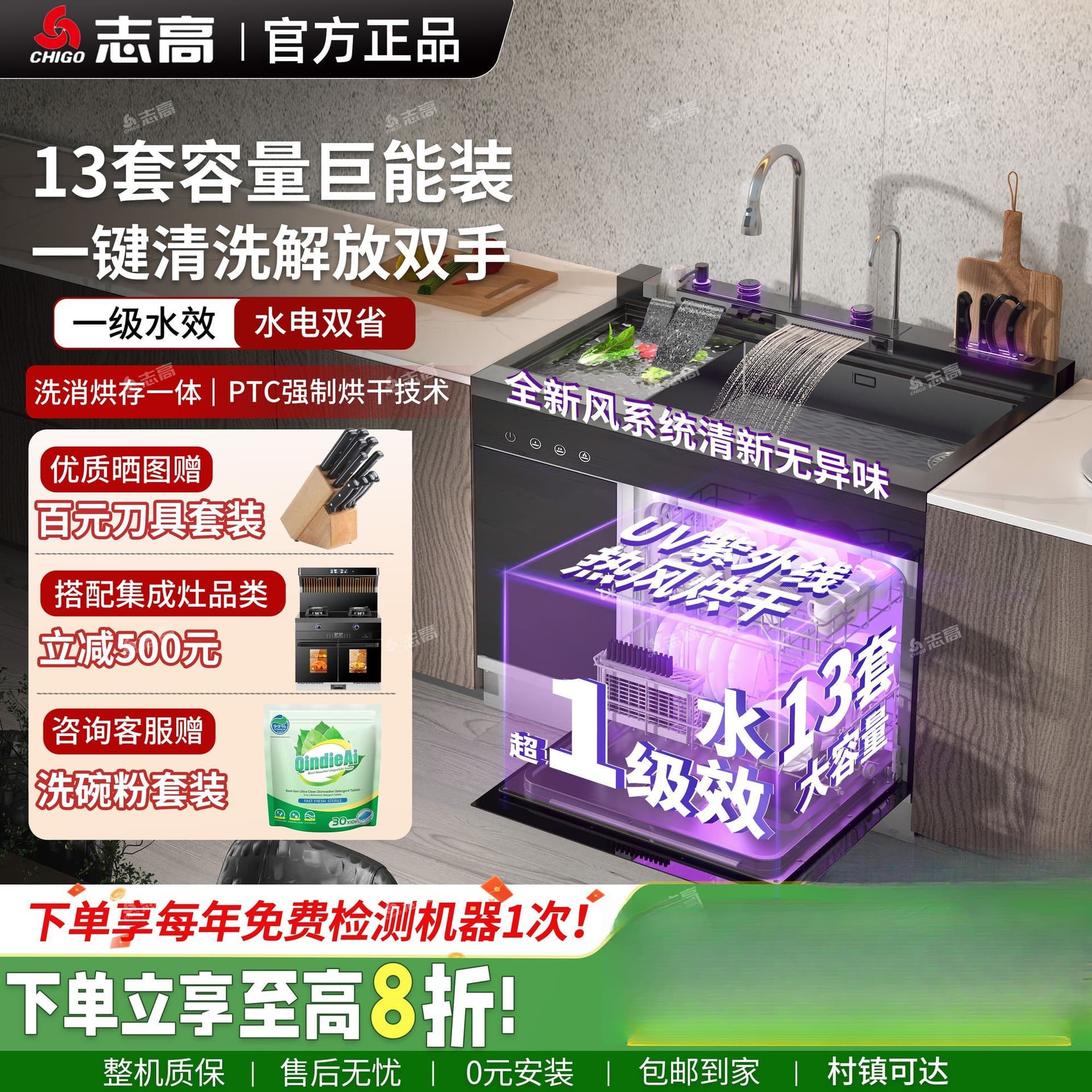 Integrated Sink Dishwasher Sterilizer Cabinet Built-in 13-Set Dishwasher Ultrasonic Integrated Sink