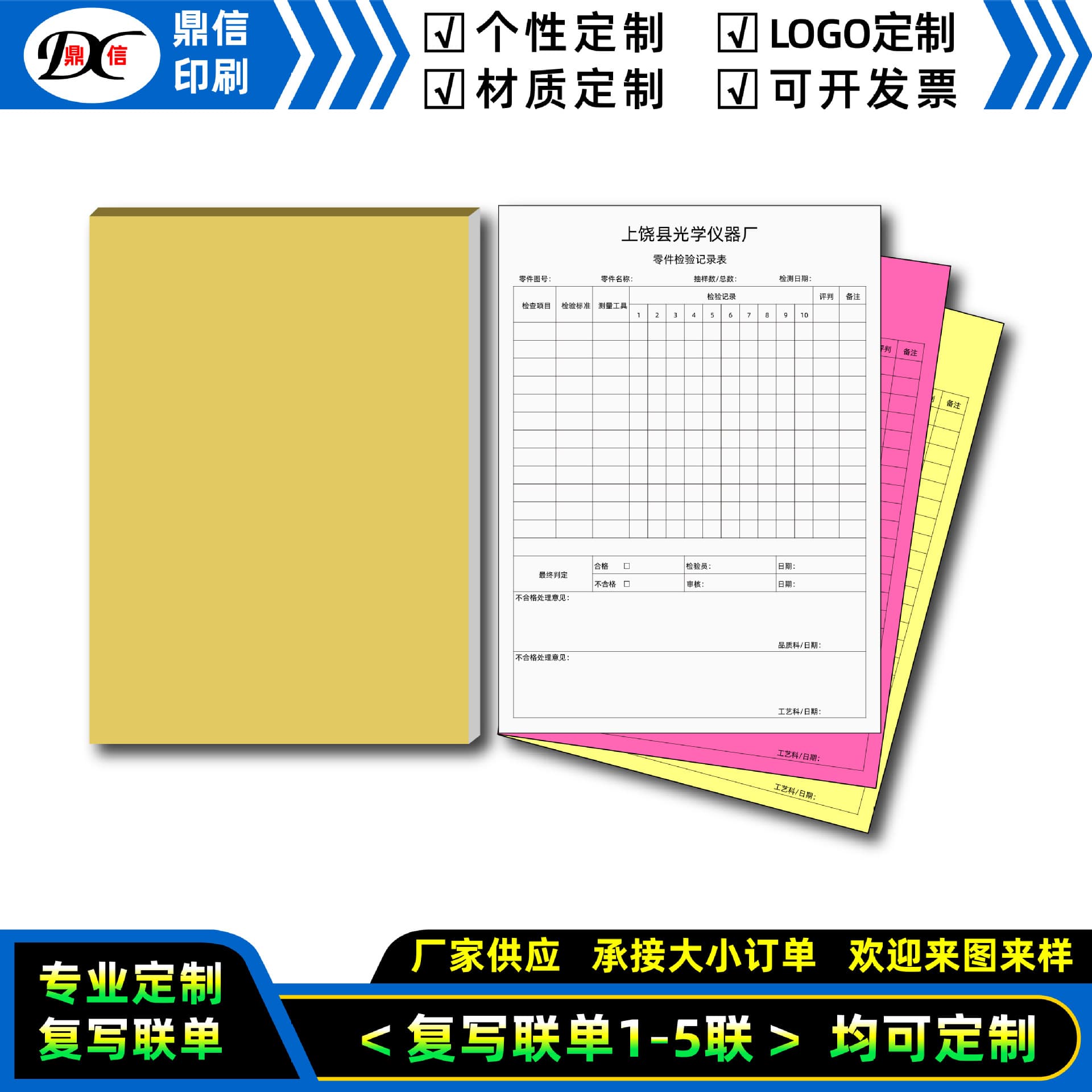 Custom A5 Carbonless Duplicate Delivery Order Sales Form Logistics Slip Salon Order Repair Order Table Form Printing