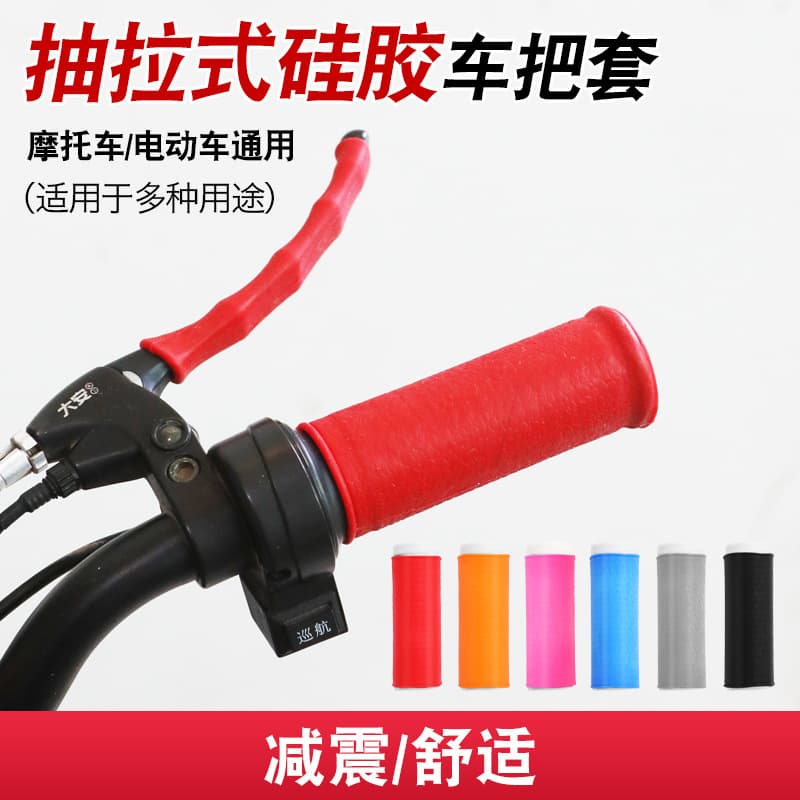 Universal Silicone Handlebar Grips for Motorcycles and Electric Scooters, Anti-Slip, Sweat-Absorbing, Shock-Absorbing, Comfortable, Pull-Type Quick Installation