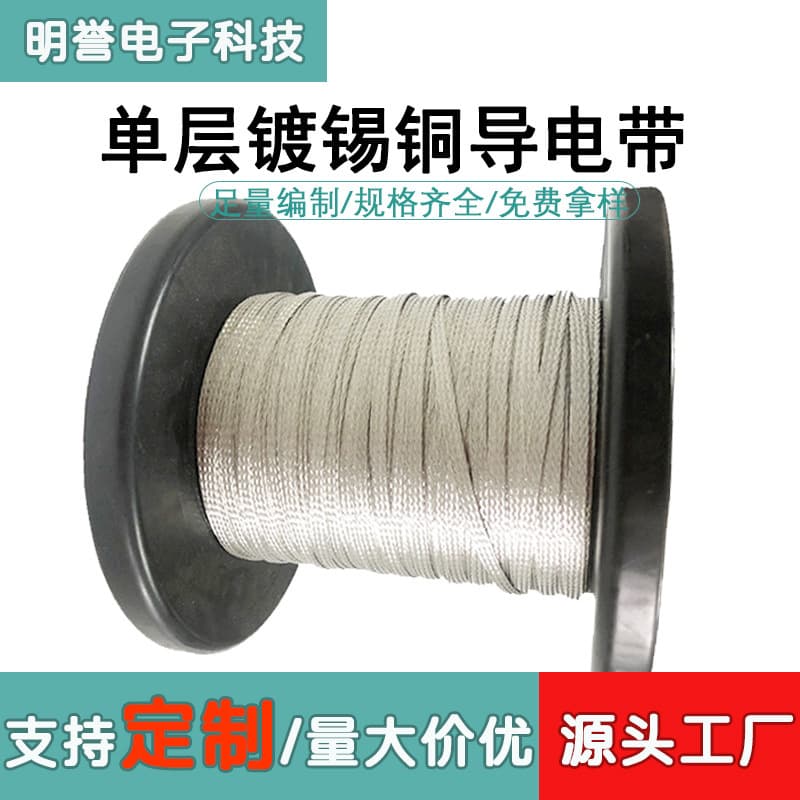 Copper Braided Strip Ground Wire Tin-Plated Copper Conductive Strip Soft Copper Wire Thin Solar Wrap Metal Braided Single Layer Copper Mesh