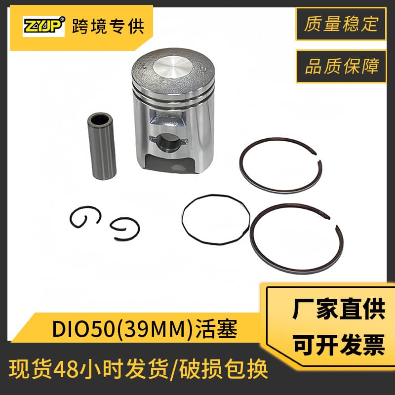 Motorcycle Piston for Honda DIO50 NH 50 ZX50 SK50MN Piston Ring Accessories 39mm