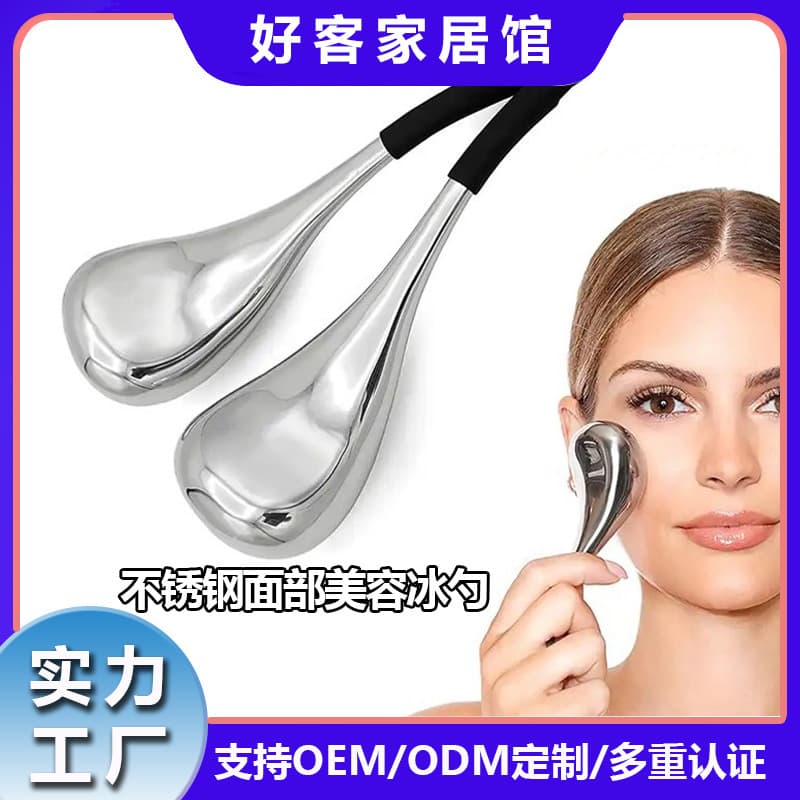 Facial Beauty Frozen Ice Spoon Ice Spoon Beauty Massage Ice Wave Ball Rusty Steel Facial Household Ice Hammer Ice Compressor