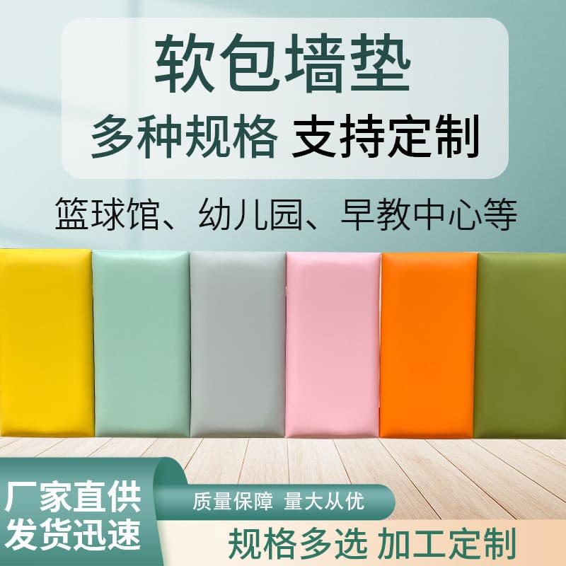 Modern Basketball Gym Anti-collision Wall Stickers, Early Education Tatami-style for Taekwondo Kindergarten Background Walls