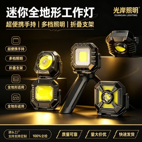New Outdoor Work Light Portable Illumination Bright Long Battery Life Waterproof Magnetic EDC Emergency Keychain Light