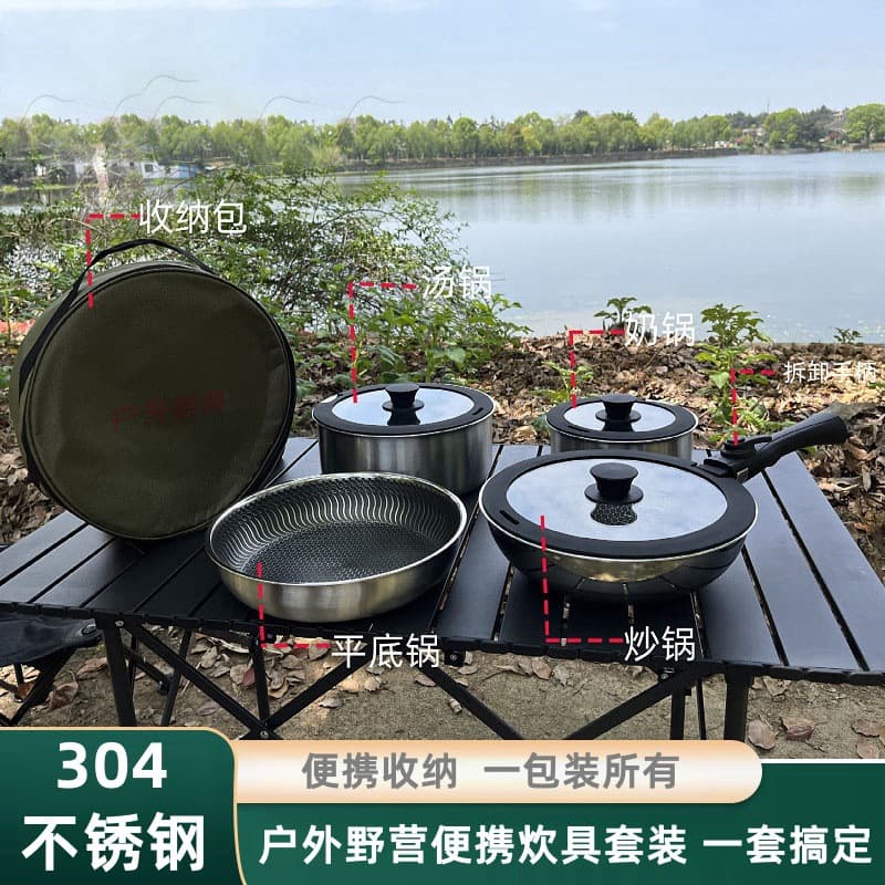 Outdoor portable pot set detachable 304 stainless steel frying pan non-stick camping coating-free tableware set