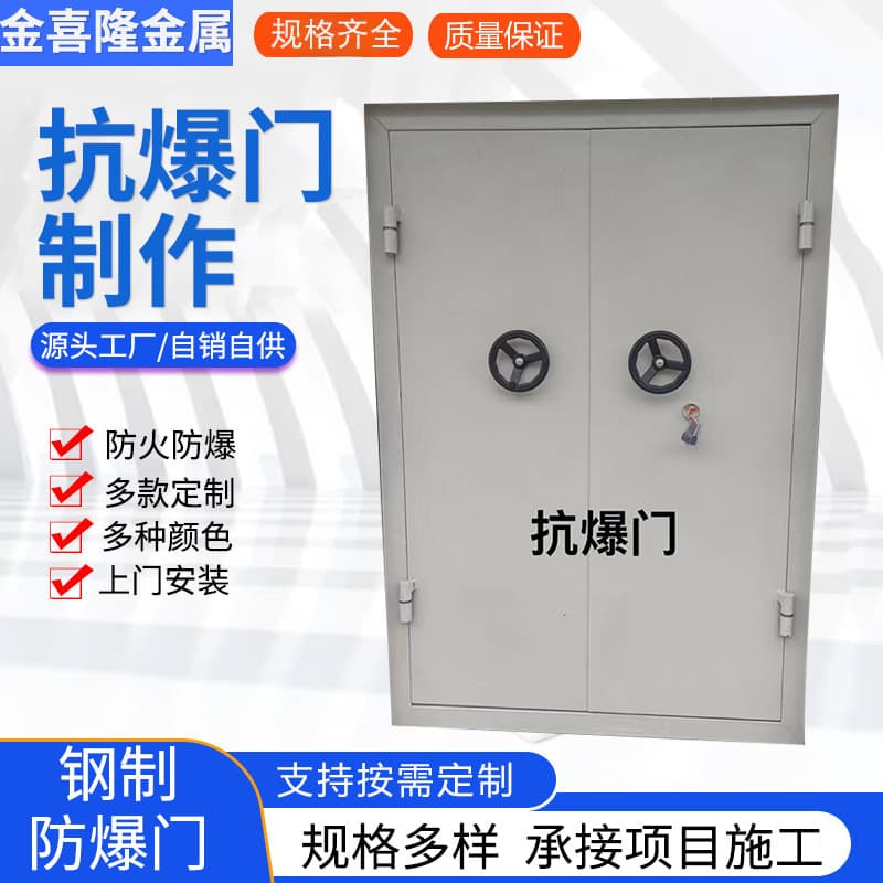 Steel anti-explosion door, fire-proof and explosion-proof door, laboratory airtight door, warehouse boiler room, thickened steel explosion-proof fire door