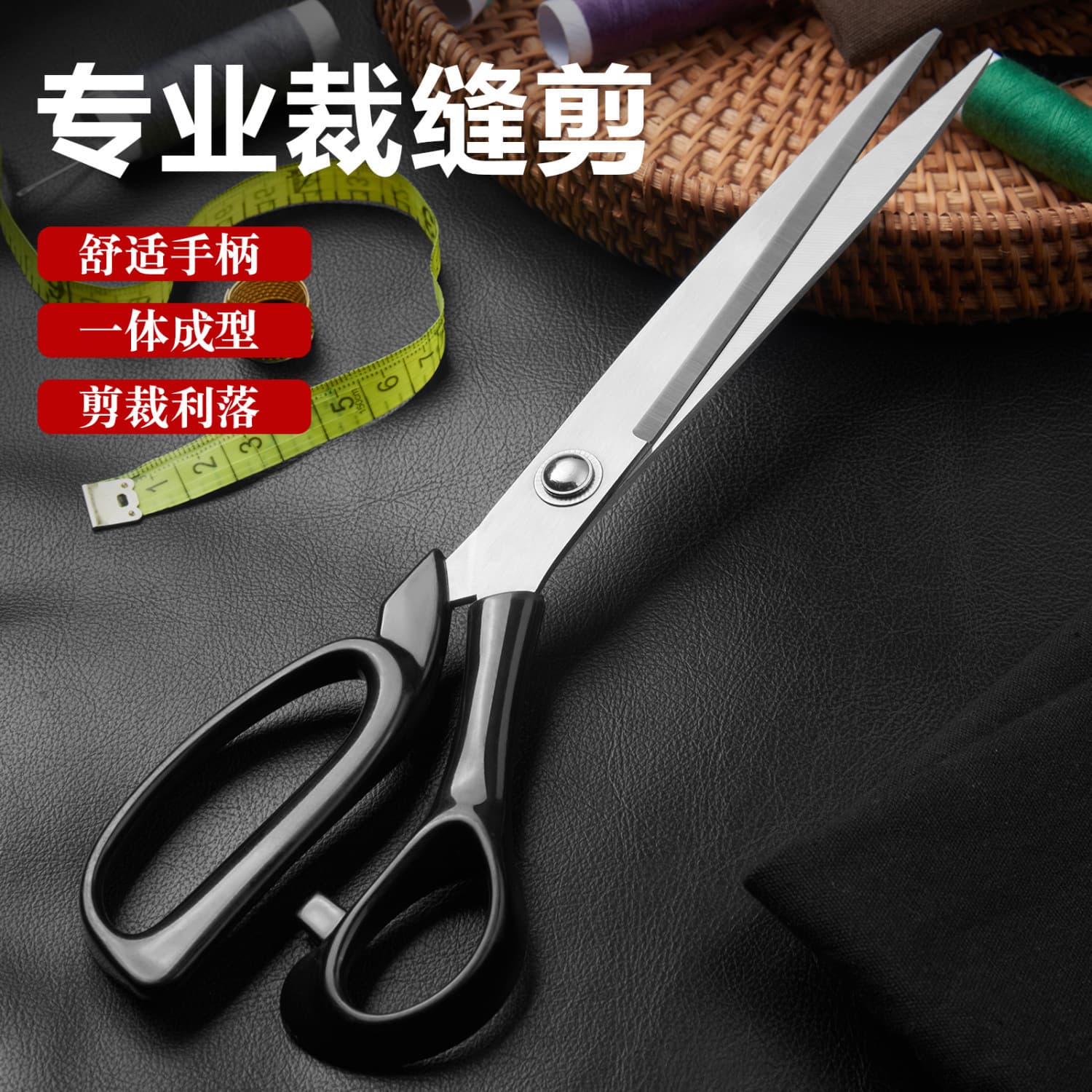 Sewing tailor scissors, home tailor cutting clothes, clothing scissors, handicraft industry cutting cloth special large scissors tool