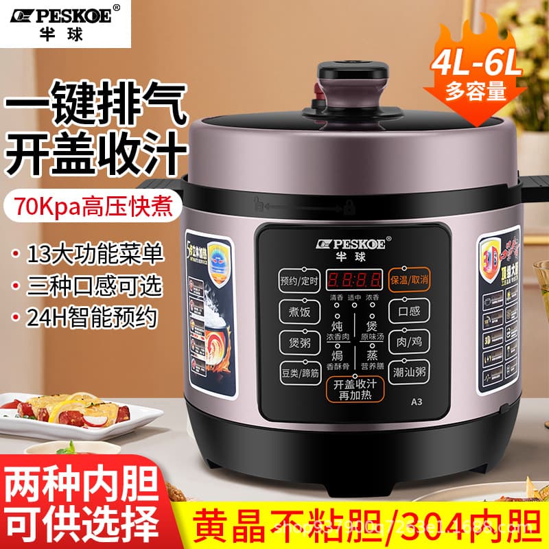 Positive Hemisphere Electric Pressure Cooker with Dual Pots, Fully Automatic Intelligent Pressure Cooker, Rice Cooker, Dropshipping, Low Pressure, High Power
