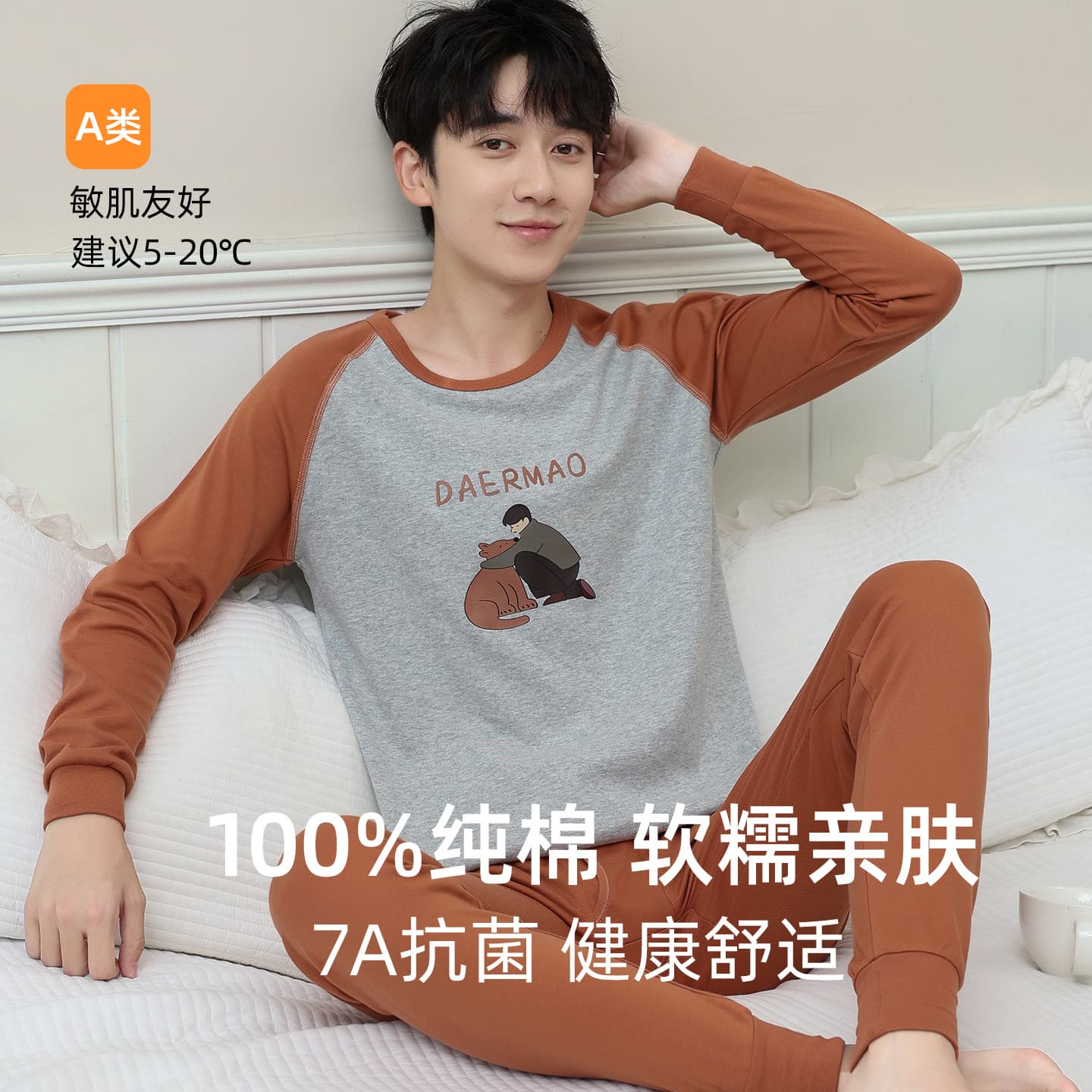 Youth Cotton Thermal Underwear Set A-Grade Pure Cotton Homewear 7A Antibacterial for Middle and High School Students