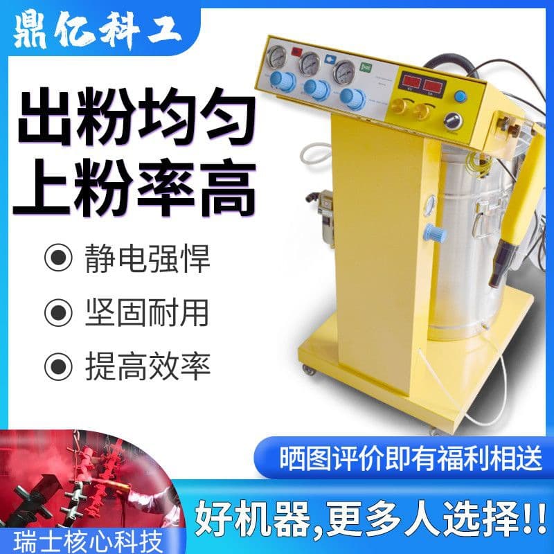 Electrostatic Spray Gun, Powder Coating Machine, Electrostatic Powder Spraying Machine, Plastic Powder Spraying Machine, Complete Electrostatic Powder Coating Equipment Set