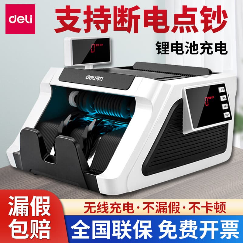 Deli 2170 Money Detector Charging Commercial Cash Register Class C Portable Intelligent Office Money Counting Wireless