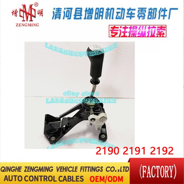 2190 2191 2192 In Stock Shift Mechanism Assembly Gear Shift Lever Shift Knob 2190 2191 2192