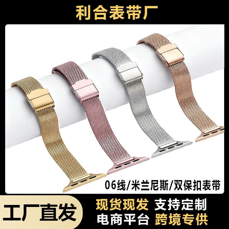 Compatible with DW Double-Push Button Milanese 06 Wire Stainless Steel Mesh Watch Band for Apple S11 Samsung Huawei GT5