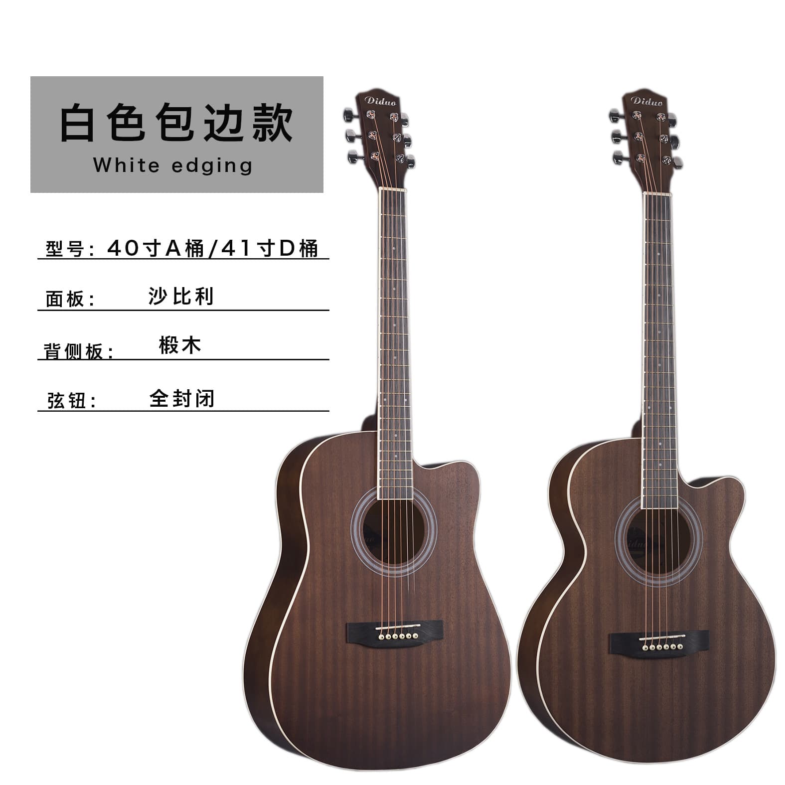 41-inch D-shape Sapele Basswood Folk Guitar 40-inch A-shape Beginner Travel Acoustic Guitar Wholesale Factory