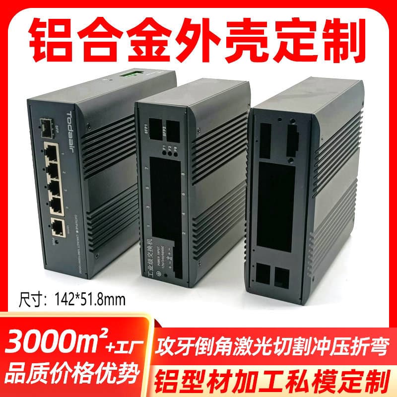 Transceiver Switch Enclosure, Network Terminal Rail Controller Shell, Industrial Control Equipment Chassis