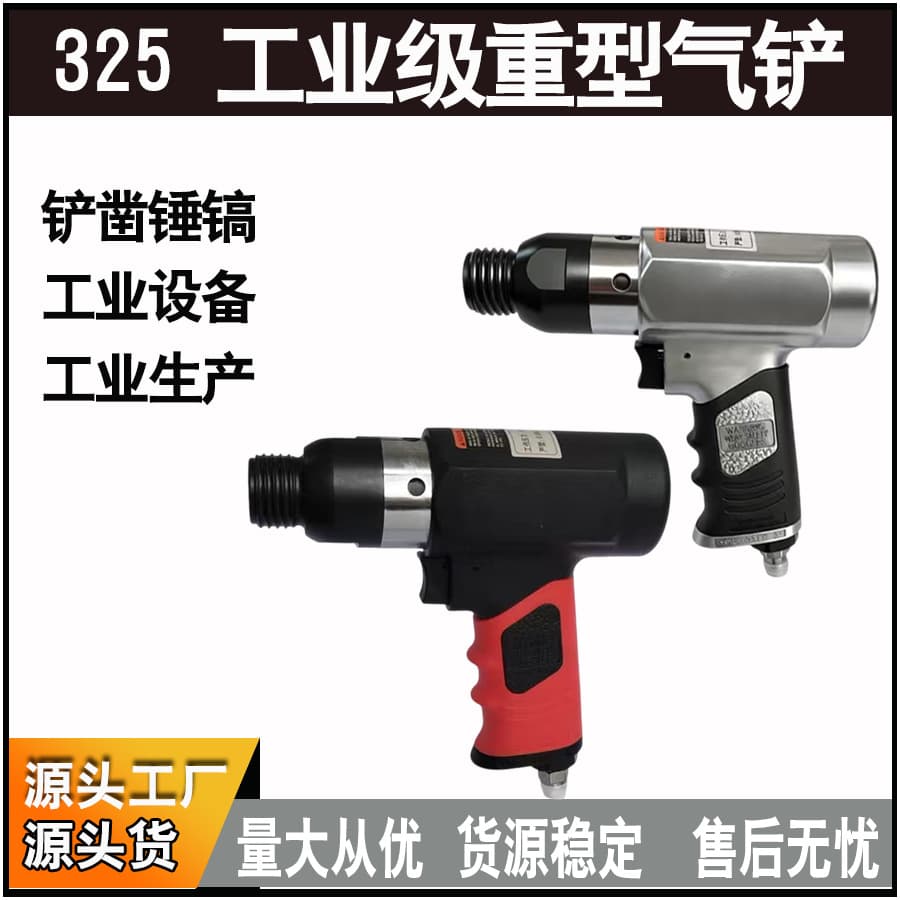 Heavy-Duty Air Chisel Impact Hammer Powerful Pneumatic Hammer Multi-Function Industrial Grade Air Chisel Pneumatic Tool Wholesale