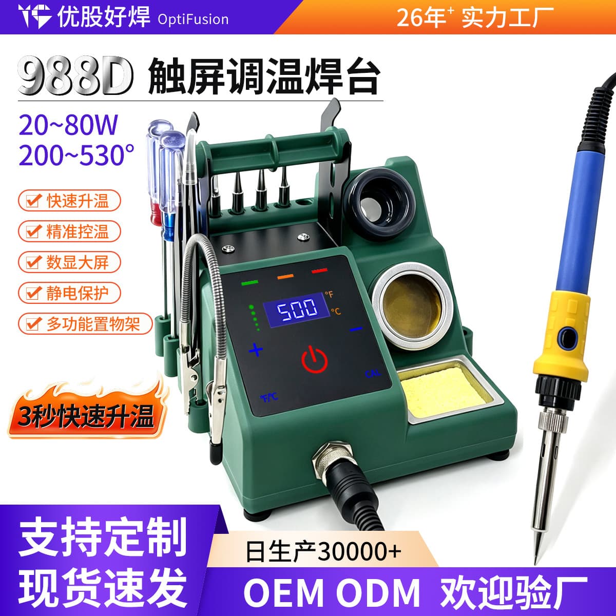 Digital Display Touchscreen Smart Soldering Station 80W Iron Sleep Multi-function Repair Adjustable Temperature Lead-Free Electric Soldering Iron Kit