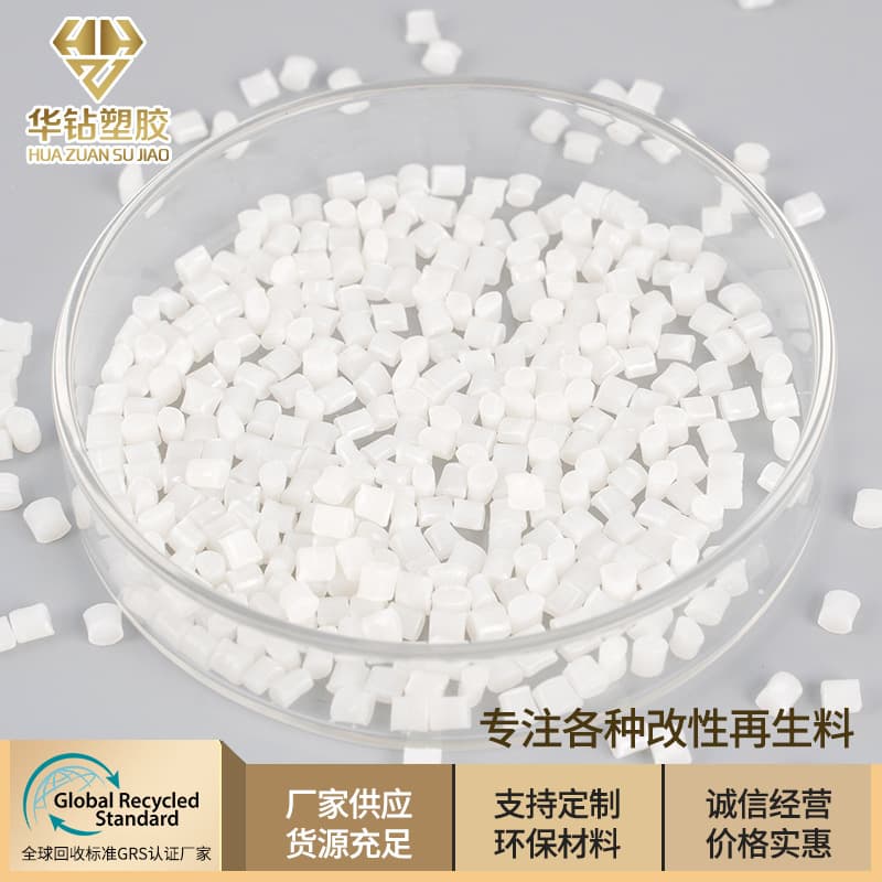 Manufacturer supplies ABS natural recycled material, 20% reinforced, eco-friendly flame-retardant high rigidity, injection molding extrusion grade