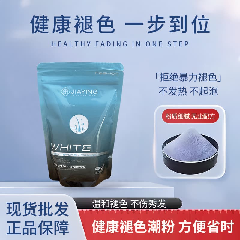 Cross-border Exclusive Full English Fading Bleach Powder Hair Bleaching Agent Whitening Powder Stock Wholesale