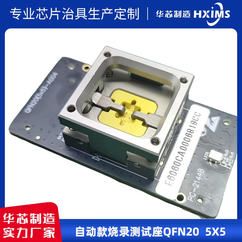 High-Precision QFN20 Programmer Socket 5x5 Specification Chip IC Aging Test Socket 0.4mm Pitch 3x3 Socket Embedded