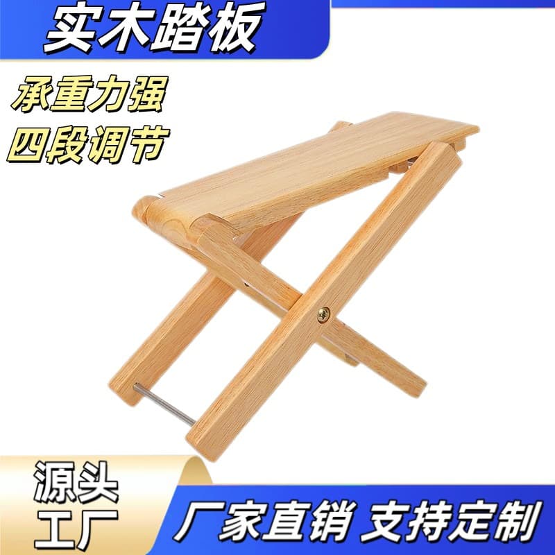 Guitar Pedal Solid Wood Footrest, Erhu Folding Foot Stool, Folk, Classical, Electric Guitar Foot Support