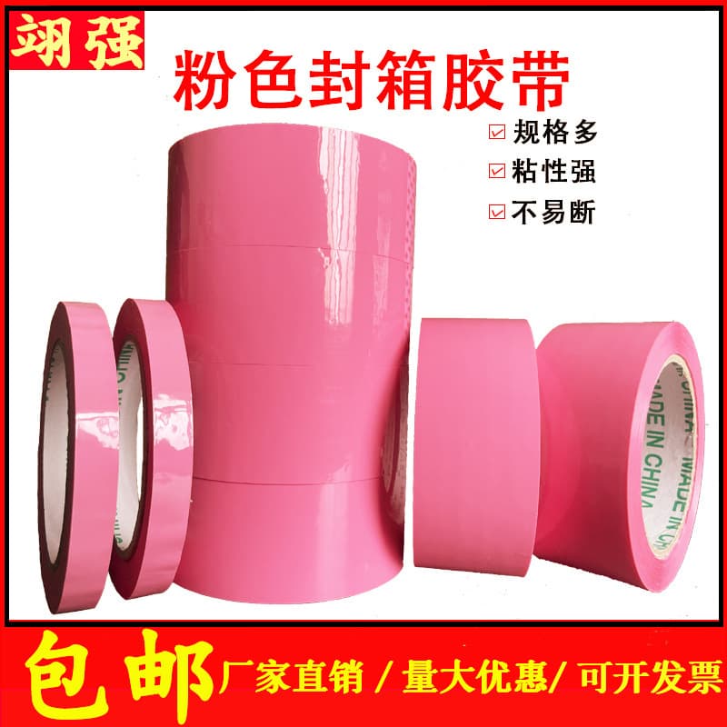 Cute Pink Tape Colored Sealing Tape Express Logistics Tape Pink Transparent Wholesale High Adhesion