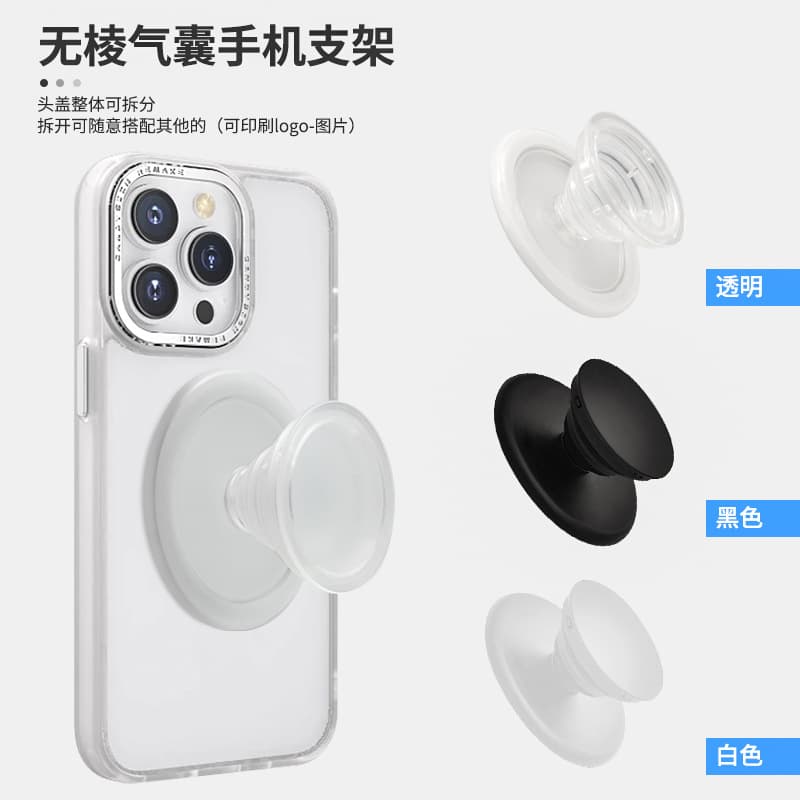 MagSafe magnetic edgeless airbag holder with ink filling technology suitable for iphone shrinkable lazy mobile phone holder transparent