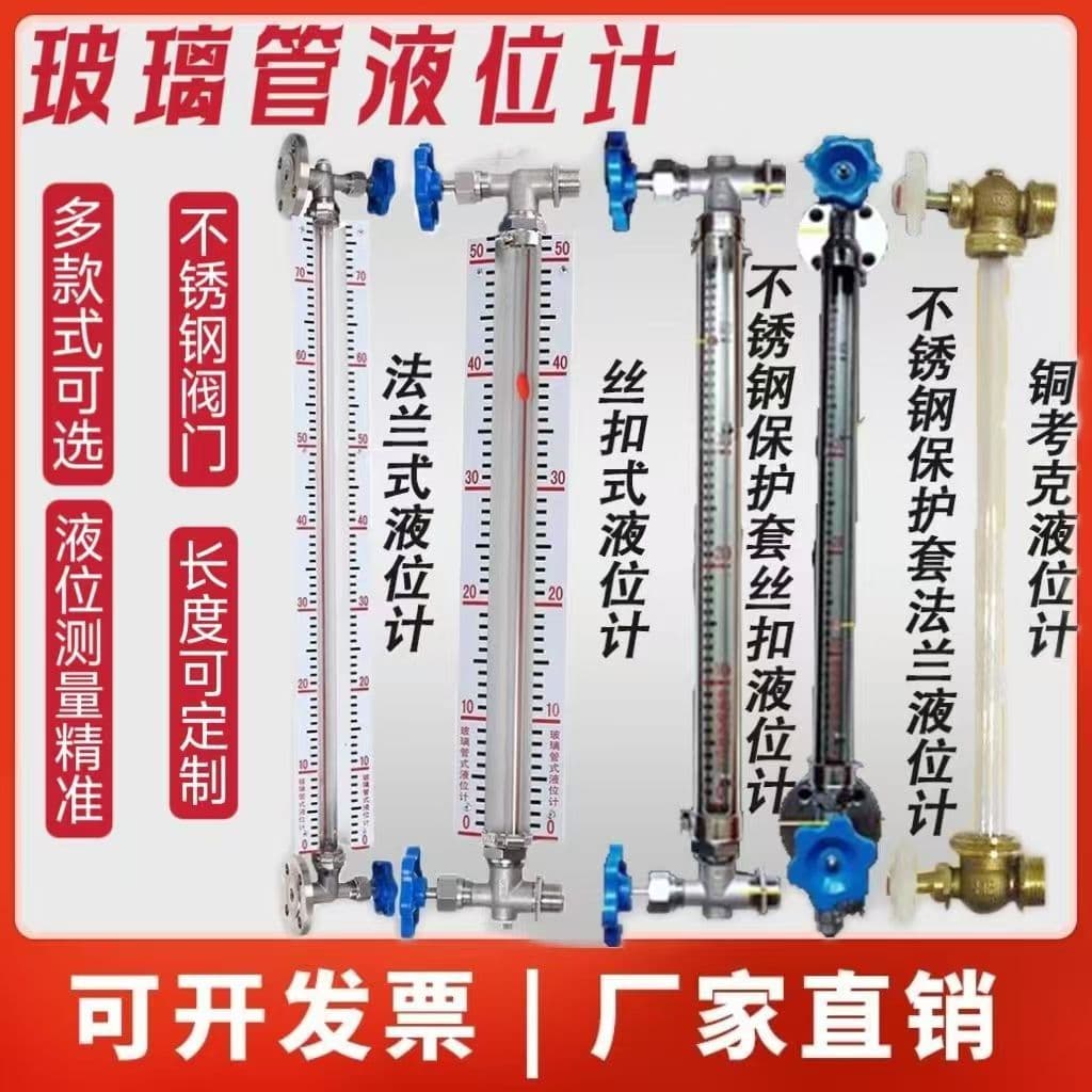 Acrylic Tube Liquid Level Gauge for Fire Water Tank Water Level Indicator Stainless Steel Flange with Scale High Precision