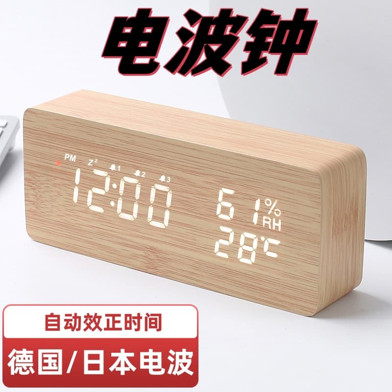 Japanese Style Smart Wave Clock LED Wooden Wave Alarm Clock Electronic Digital Temperature Humidity