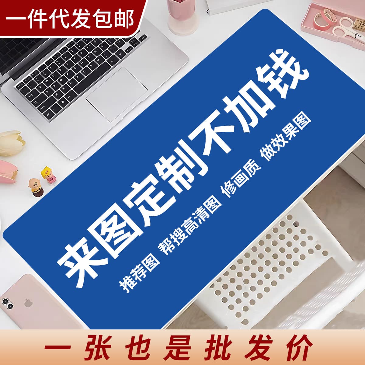 Large Enterprise Custom Mouse Pad, Extra Large Stitched Edge Computer Desk Mat with Logo, Shaped Advertising Wholesale Mouse Pad