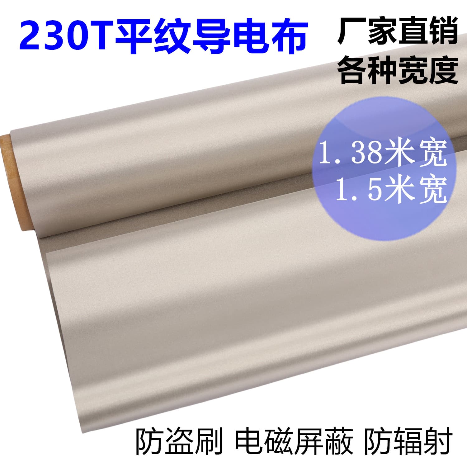 Rfid Blocking Fabric Anti-theft Radiation Protection Mobile Phone Signal Conductive Cloth 1.5m Wide 1.38m Height