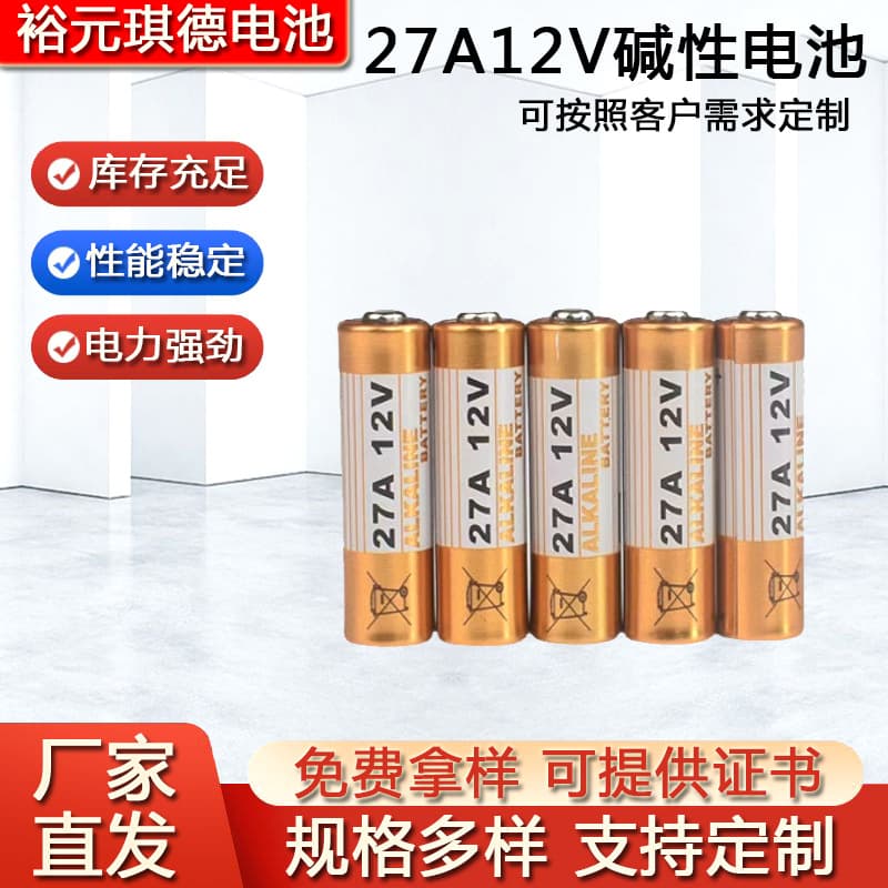 Factory direct shipping of 27A 12V alkaline batteries for remote controls, burglar alarms, doorbells, and industrial applications.