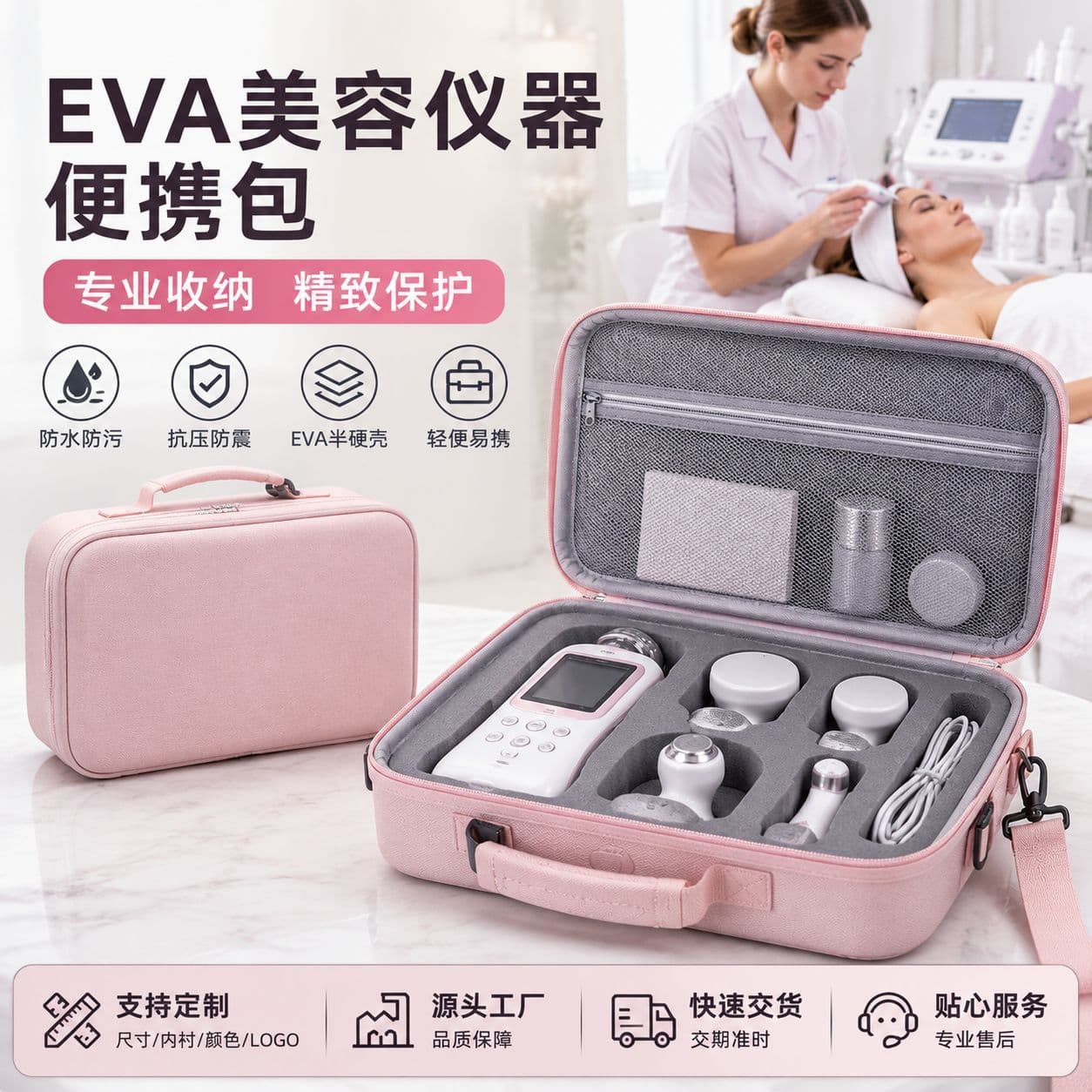 Manufacturer customized EVA beauty instrument bag, beauty equipment display bag, waterproof portable storage bag OEM