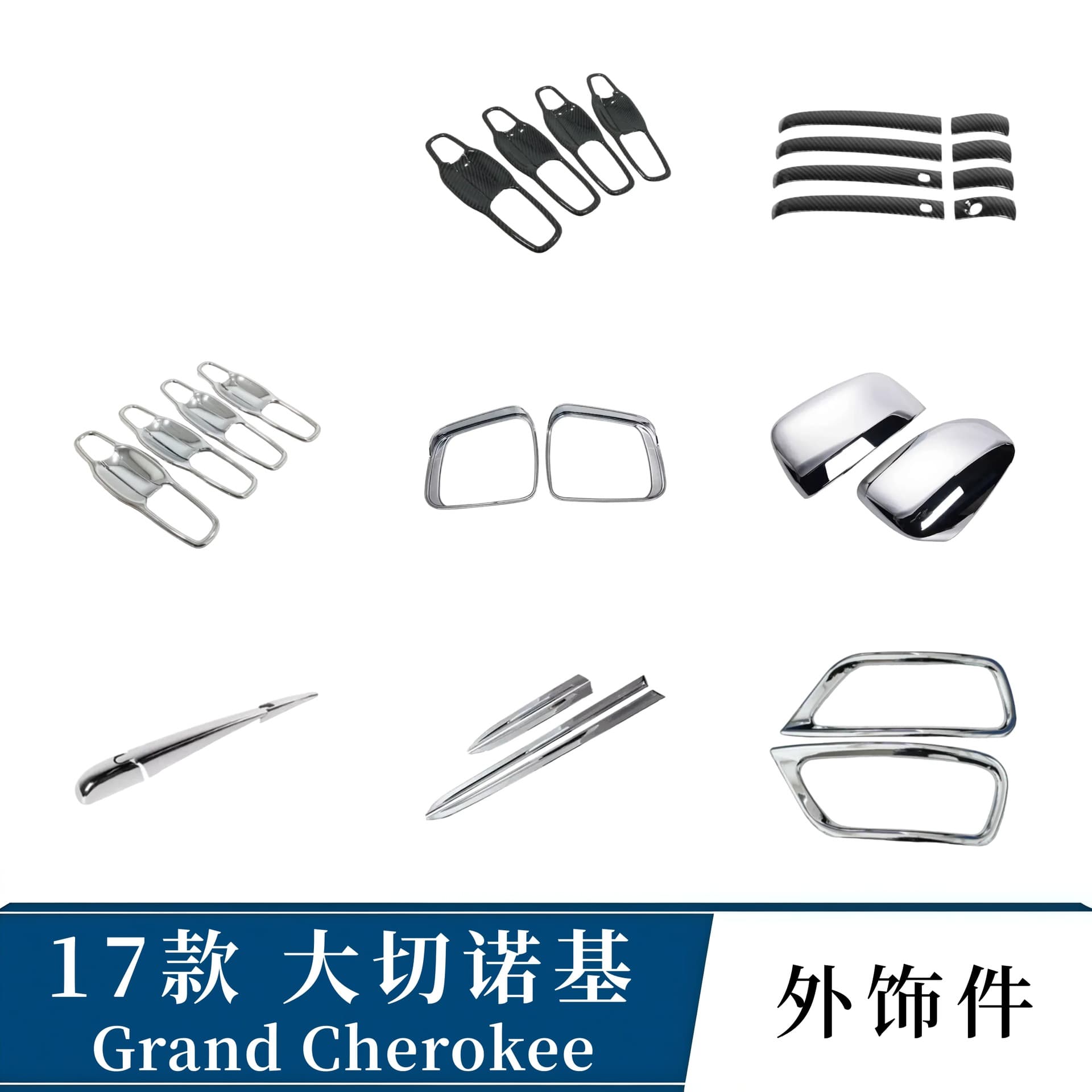 Compatible with 2017 Jeep Cherokee Grand Cherokee Rearview Mirror Cover, Door Handle Bowl, Door Edge Trim, Rear Wiper