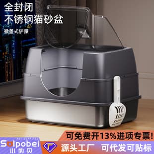 Stainless Steel Cat Litter Box Extra Large Cat Toilet Anti-Splash Fully Enclosed Odor-Proof Flip Lid Cat Litter Scoop Cat Feces Pan