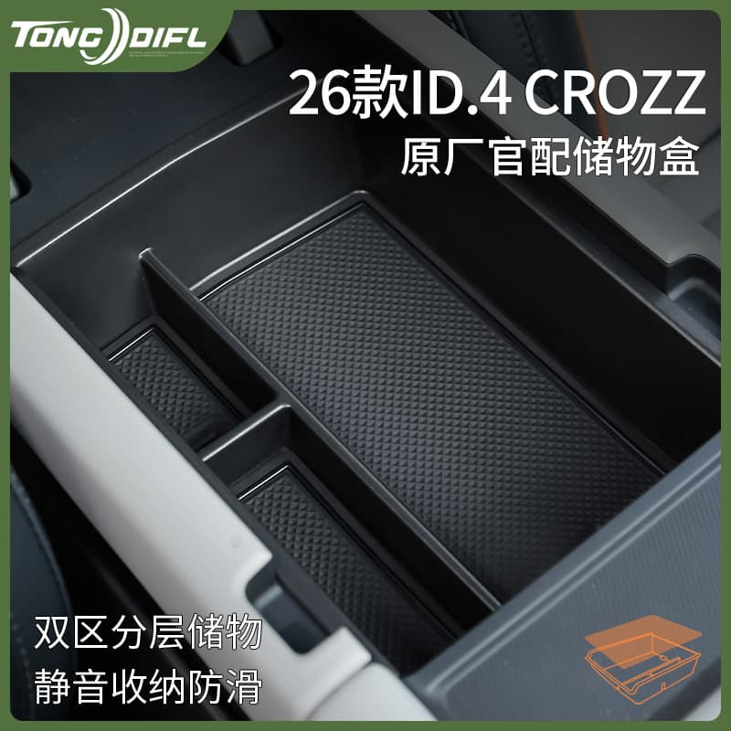 Interior Decoration Accessories for 26 Models of Volkswagen ID.4 CROZZ - Center Console Storage Box, Armrest Box