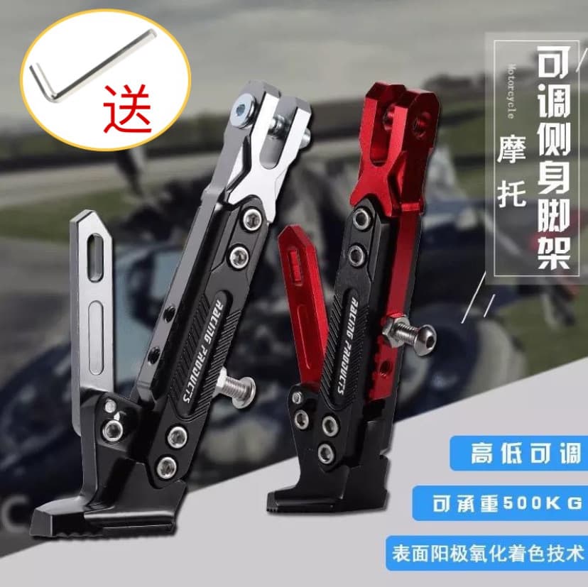Adjustable Side Stand for Electric Bikes and Motorcycles, Off-Road and Racing Modification Side Kickstand