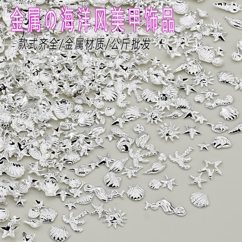 Mixed batch metal marine style manicure kilogram starfish decoration wearable nails diy shell accessories manicure jewelry