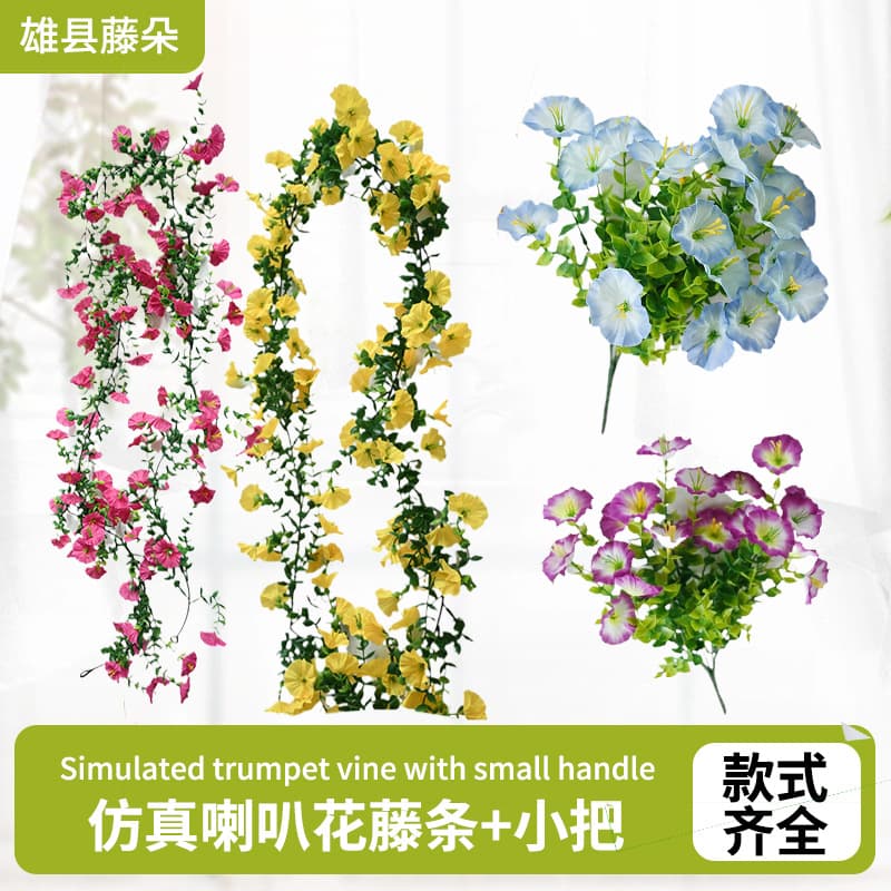 Cross-border Artificial Morning Glory Vines Man-made Simulated 7-prong Small Bouquet Wedding Scene Indoor Decoration Amazon