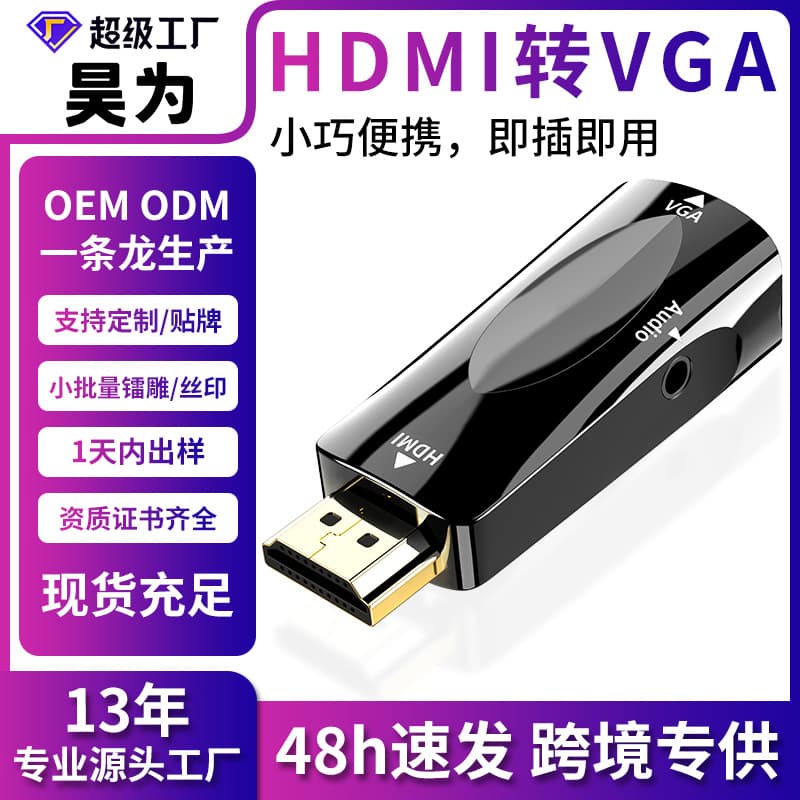 HDMI to VGA Converter Cable Display Port Adapter for Projector Computer High Definition TV Connection 1.5m Copper Core Cable