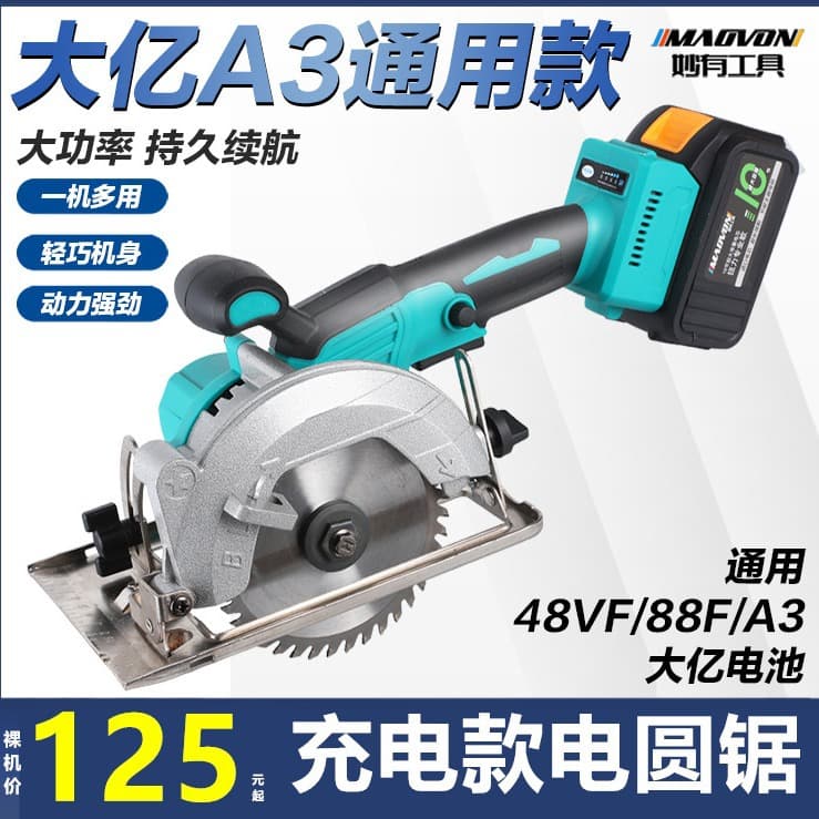 Lithium Battery Circular Saw Portable Woodworking Marble Cutter Cordless Disc Saw Multi-Function Firewood Cutter 5-Inch Cutting Machine